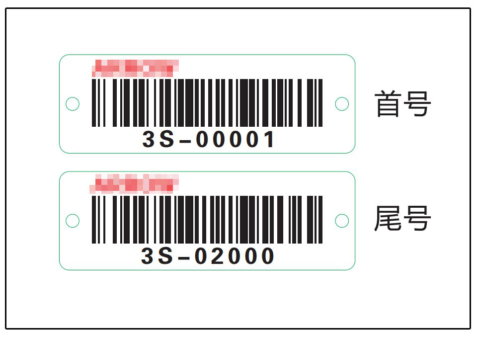 條碼銘牌標牌
